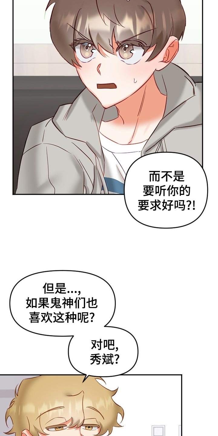 第14章：尴尬的气氛