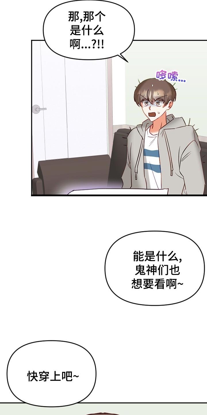第14章：尴尬的气氛
