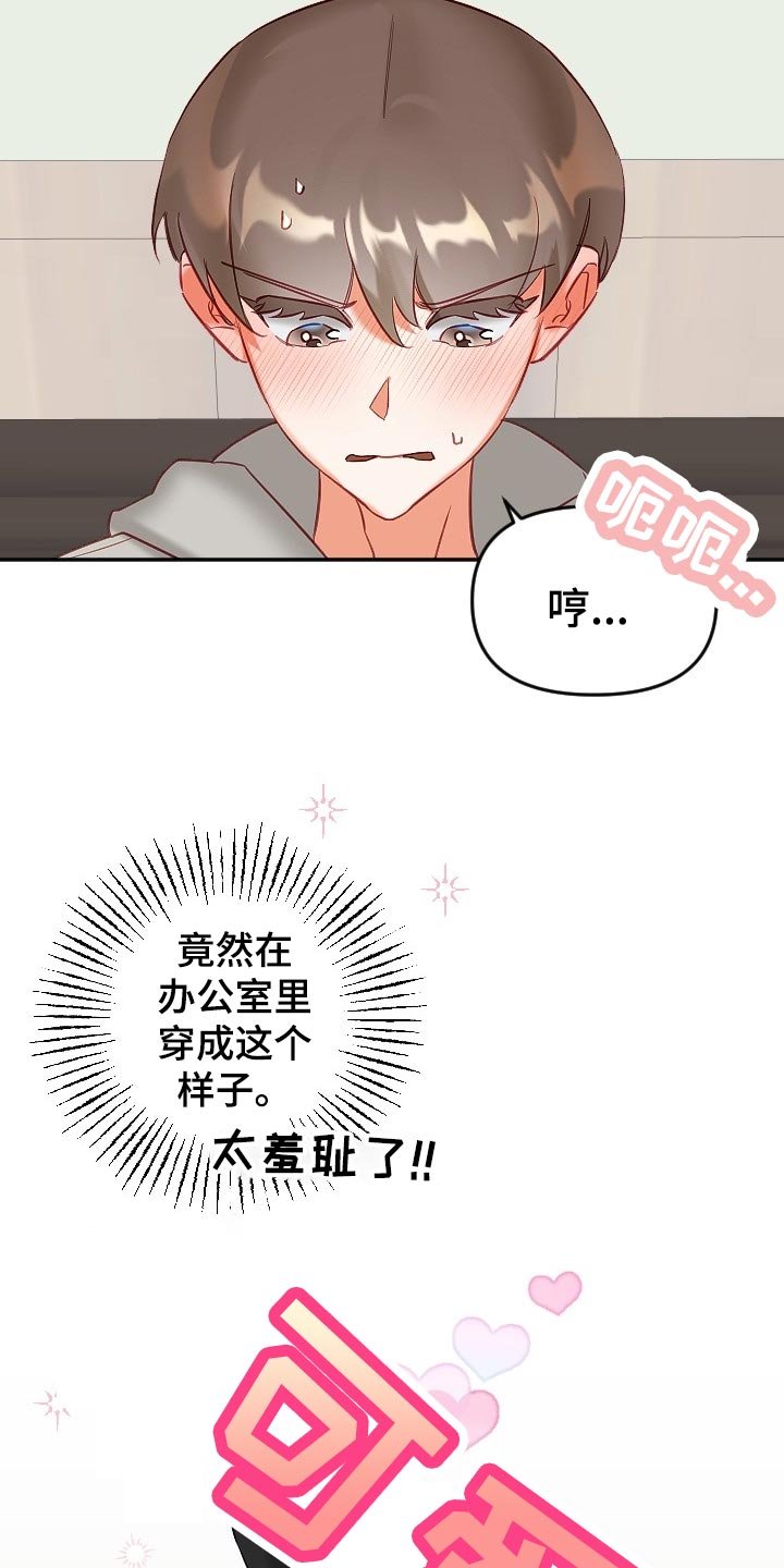第14章：尴尬的气氛
