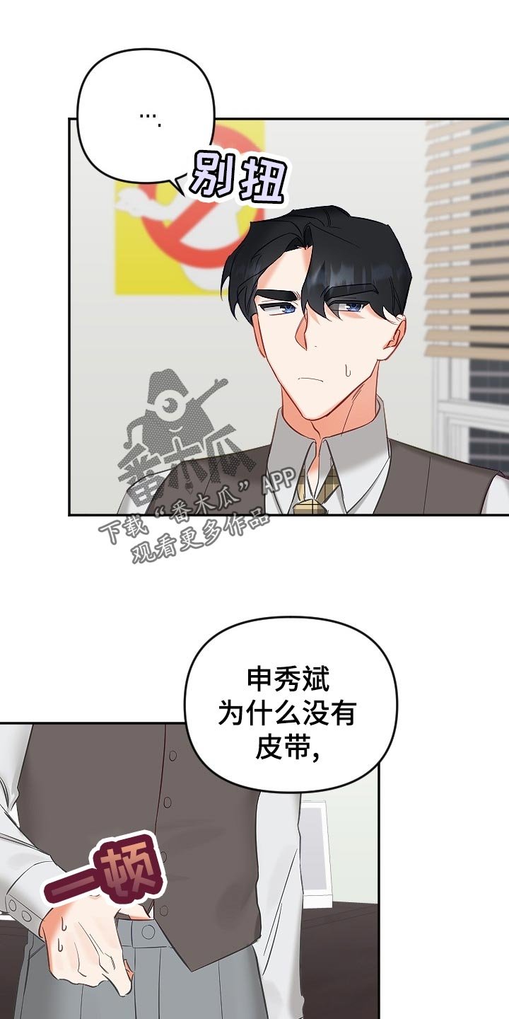 第15章：别扭
