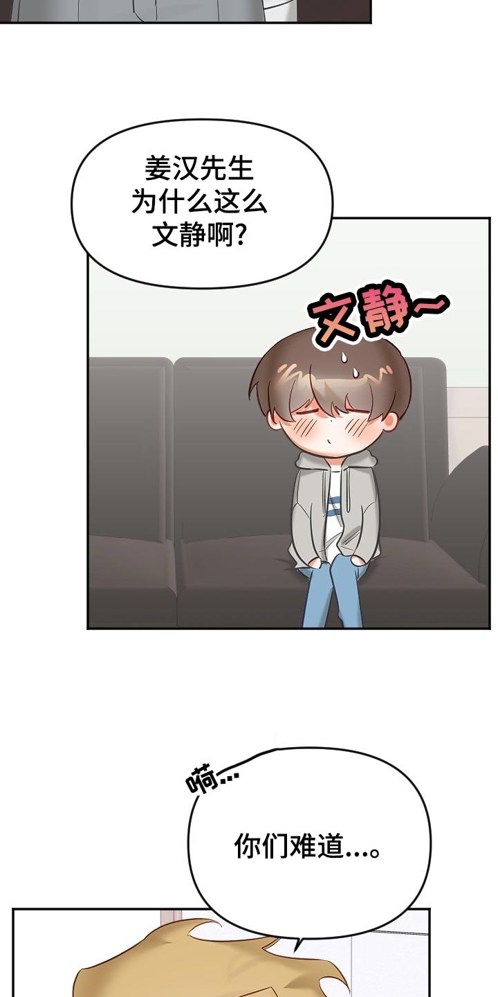 第15章：别扭