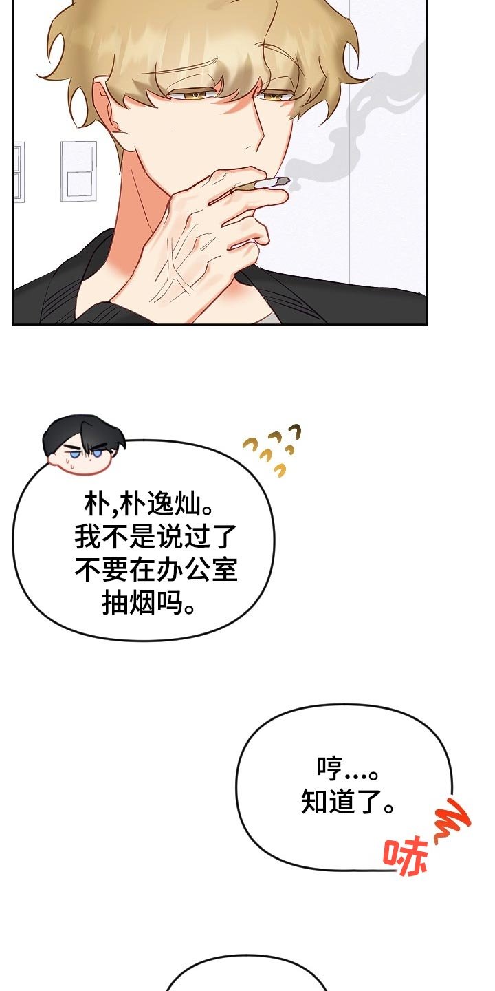 第15章：别扭