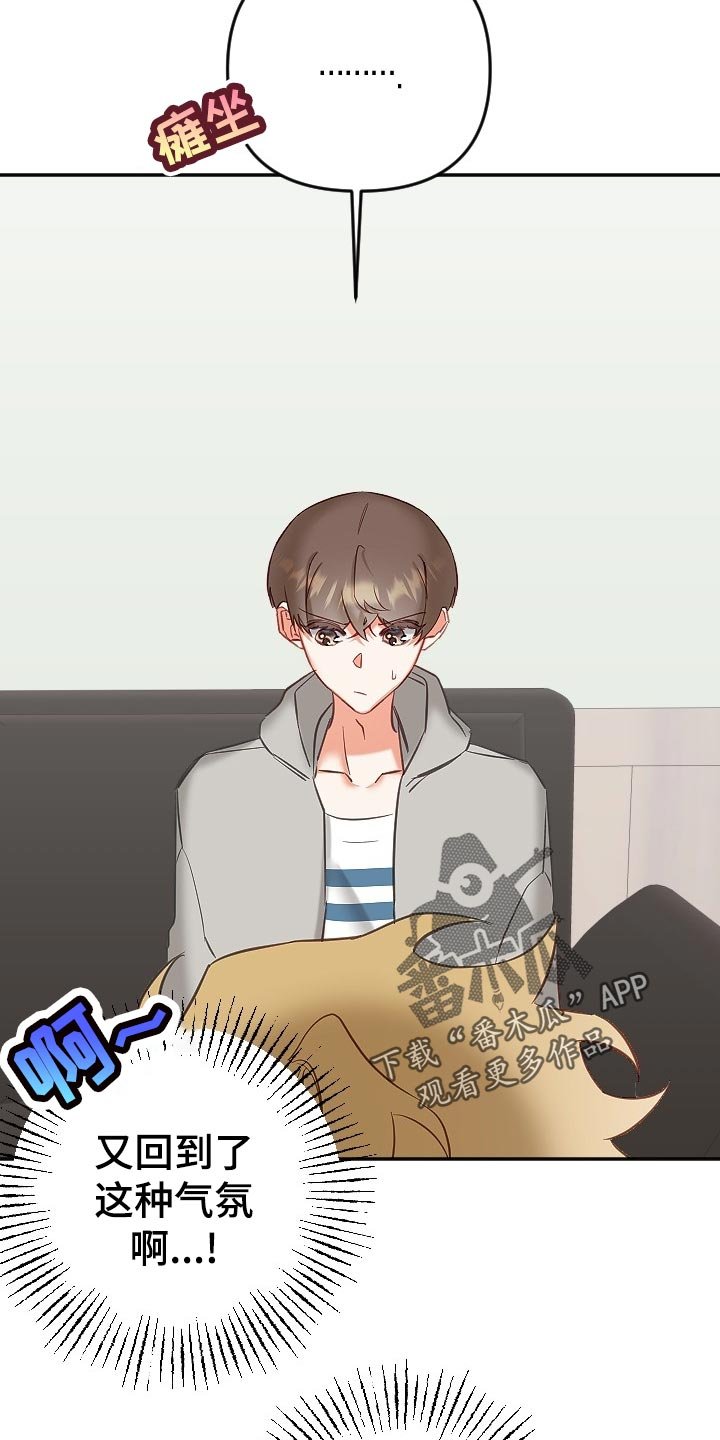 第15章：别扭