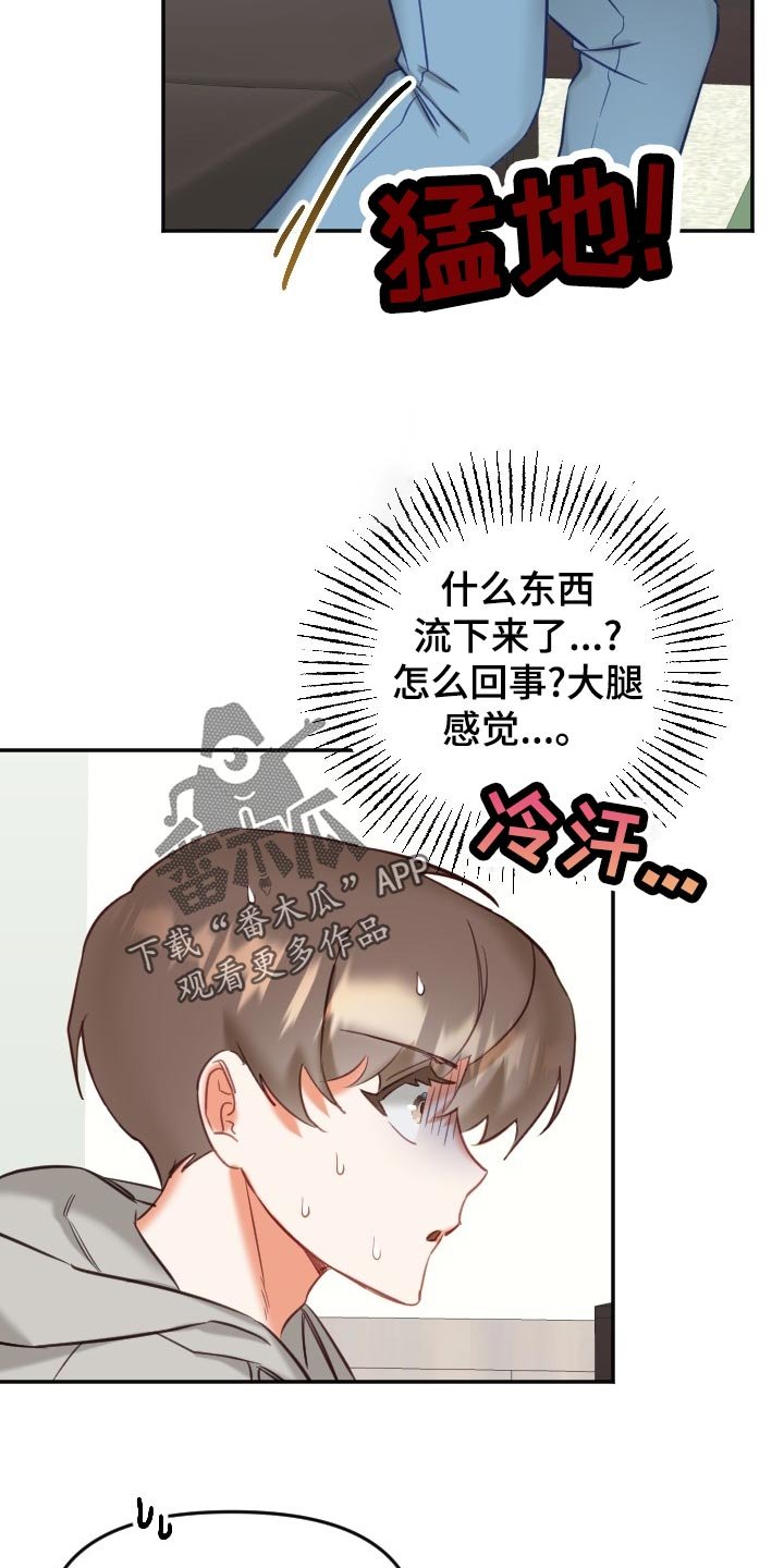 第15章：别扭