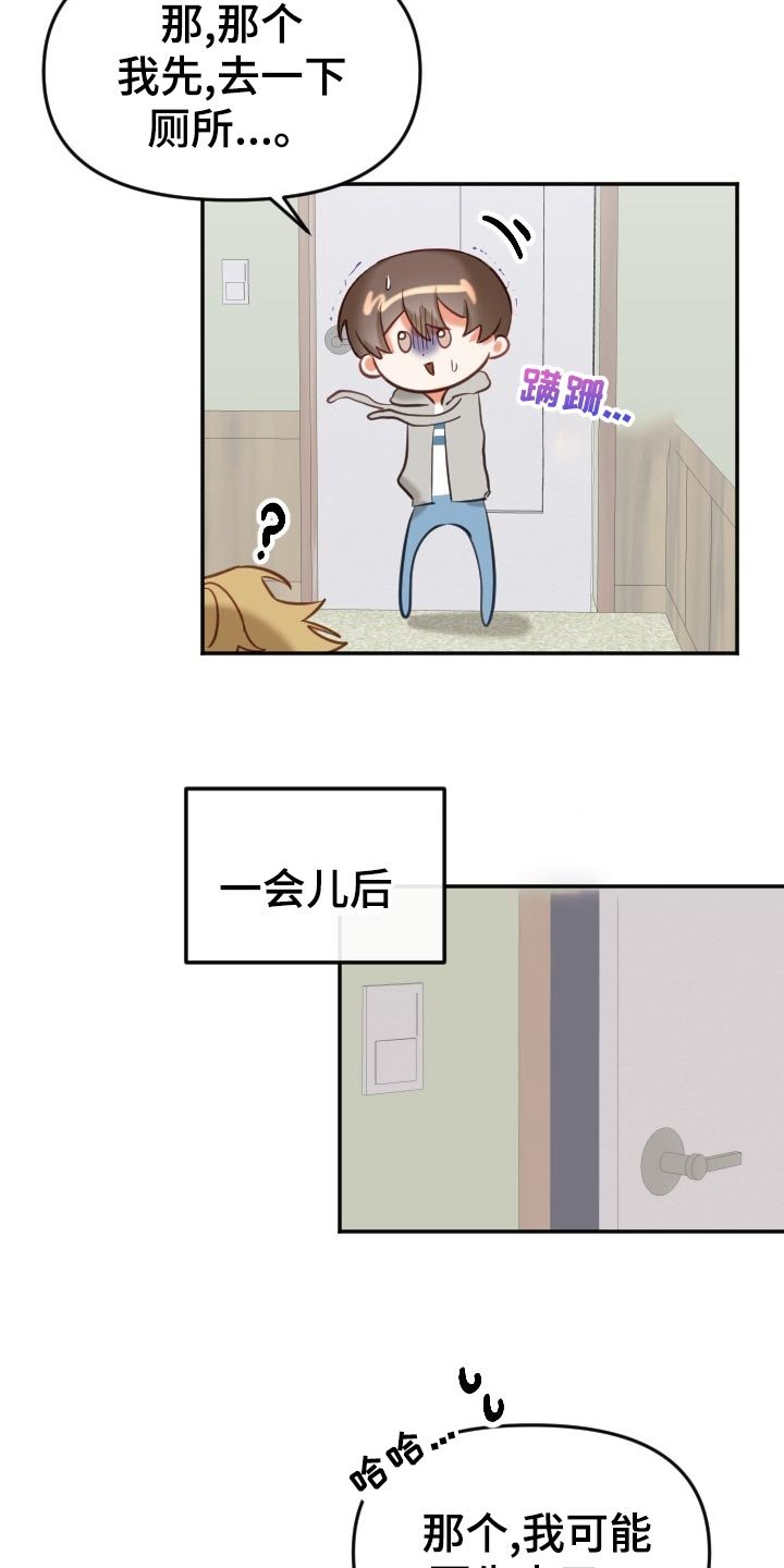 第15章：别扭