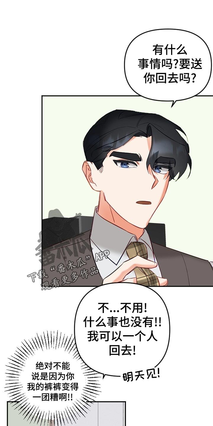 第15章：别扭