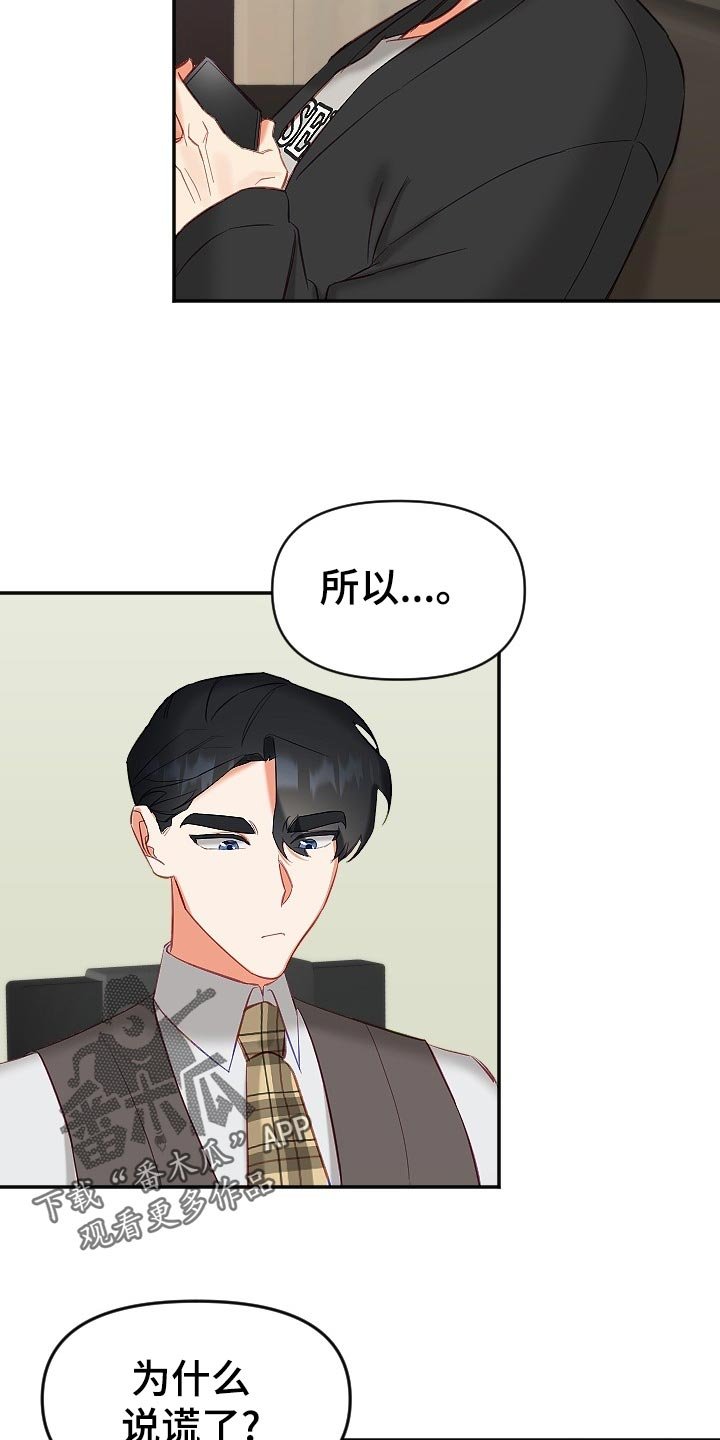 第15章：别扭