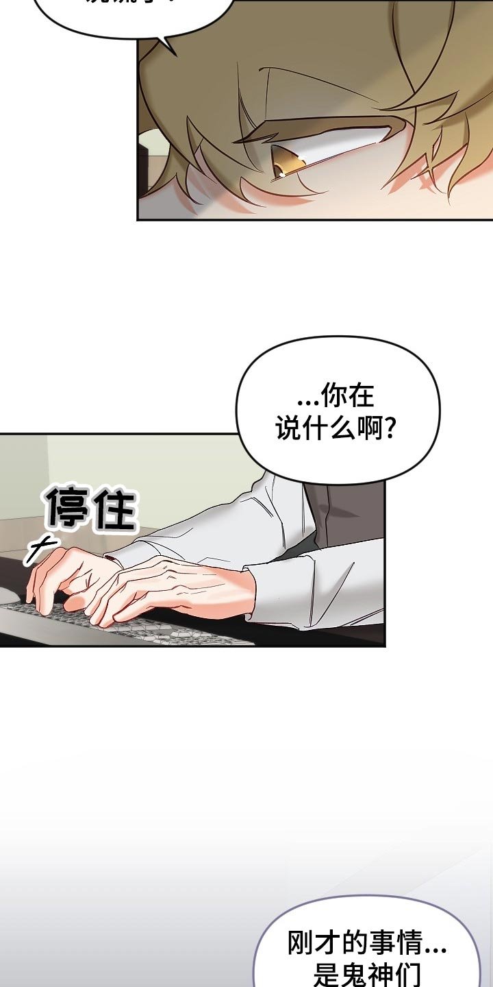 第15章：别扭