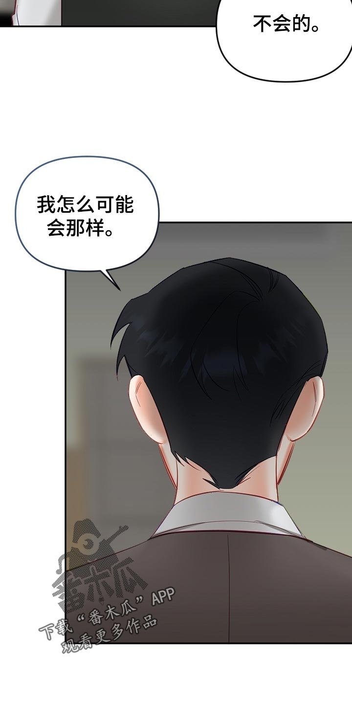 第15章：别扭