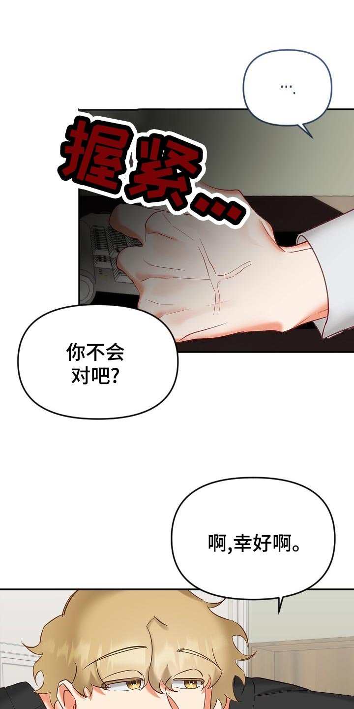 第15章：别扭