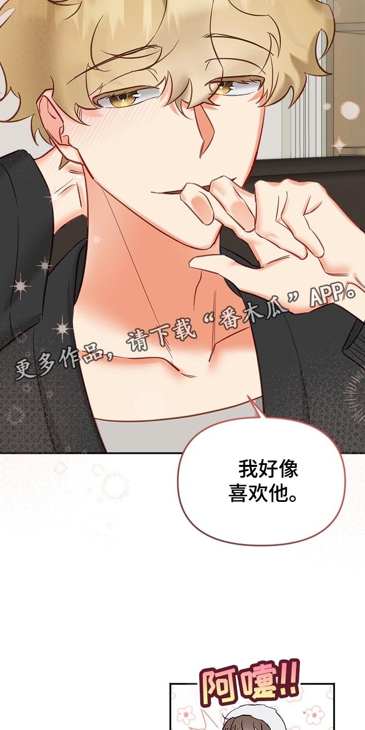 第15章：别扭