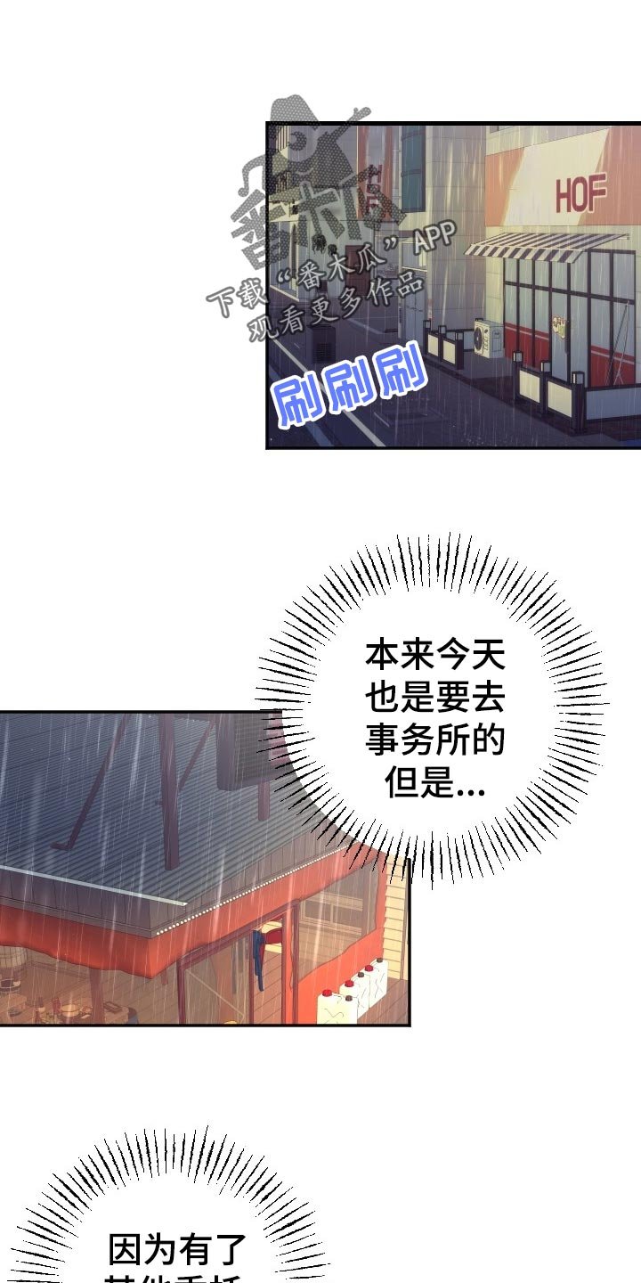 第16章：传闻