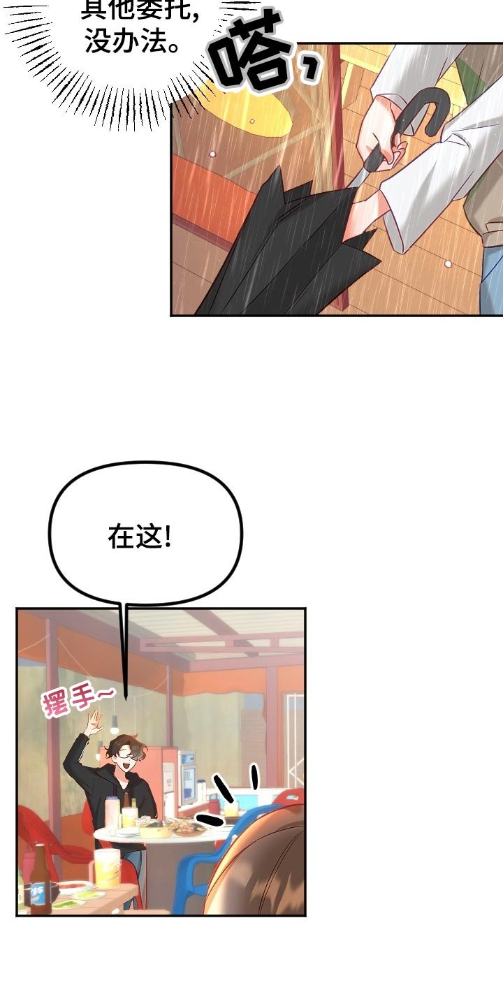 第16章：传闻