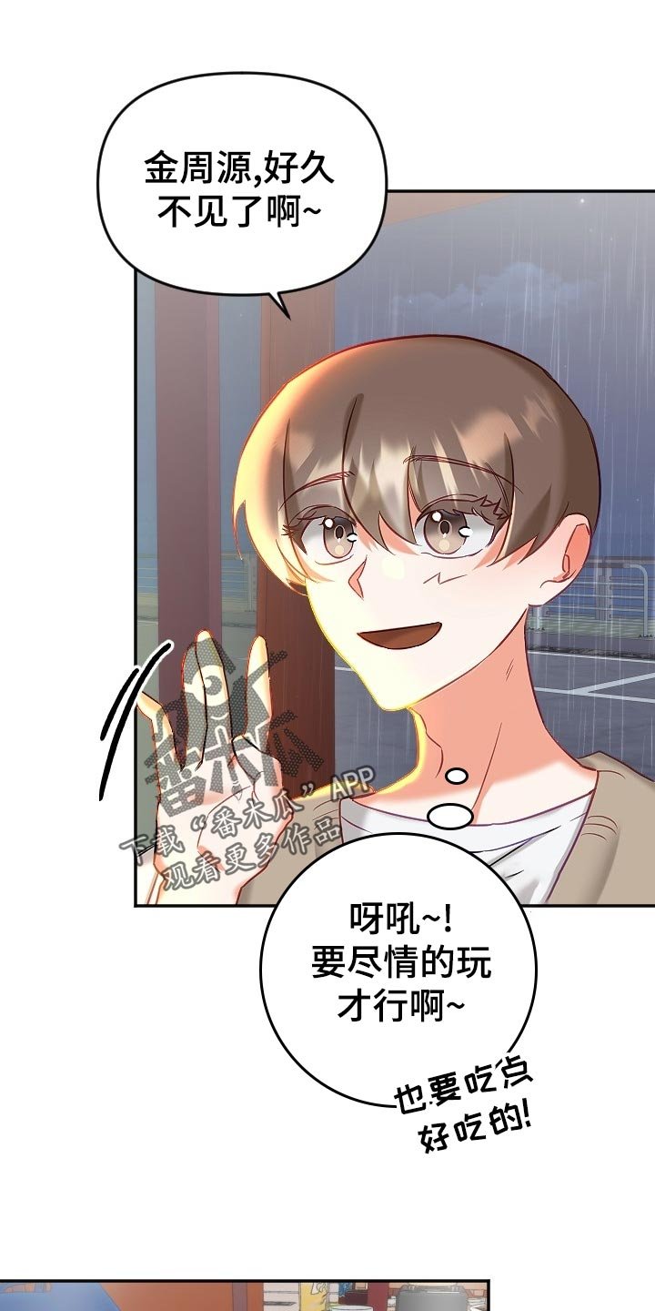 第16章：传闻