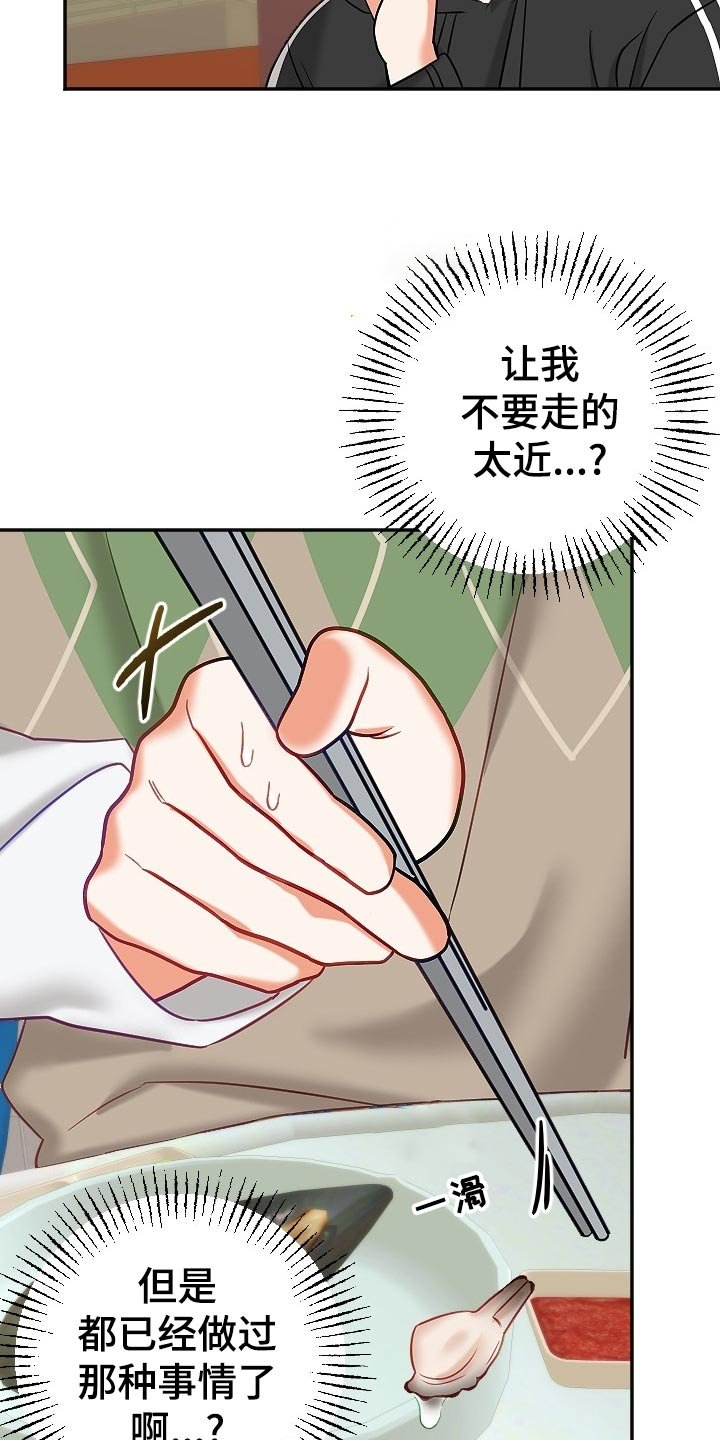 第16章：传闻
