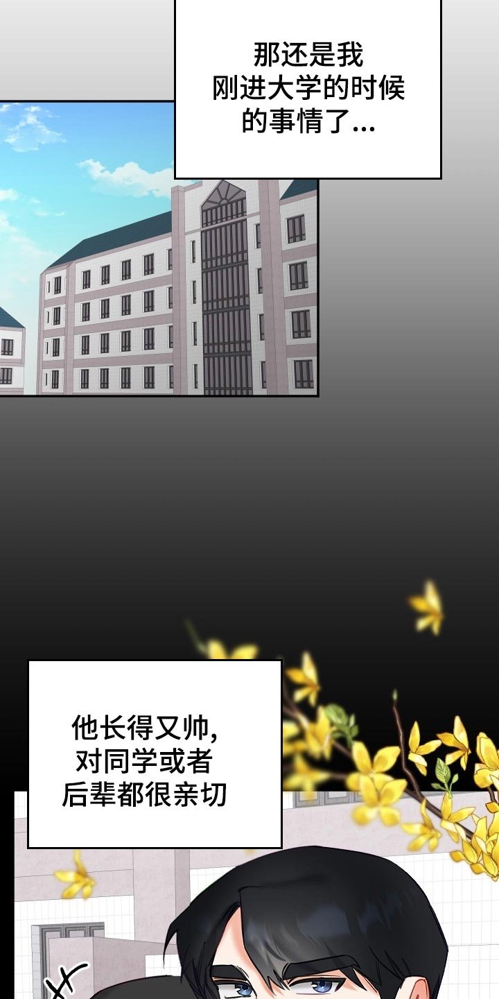 第16章：传闻