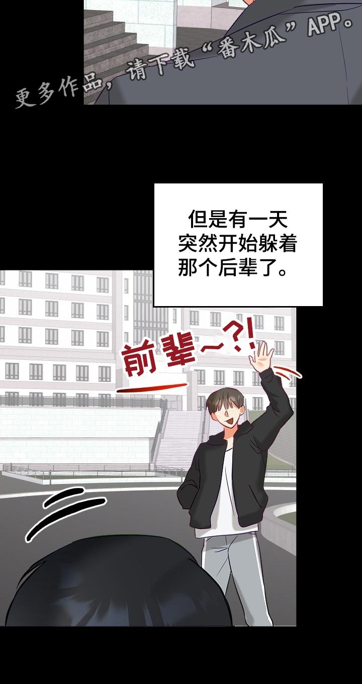 第16章：传闻