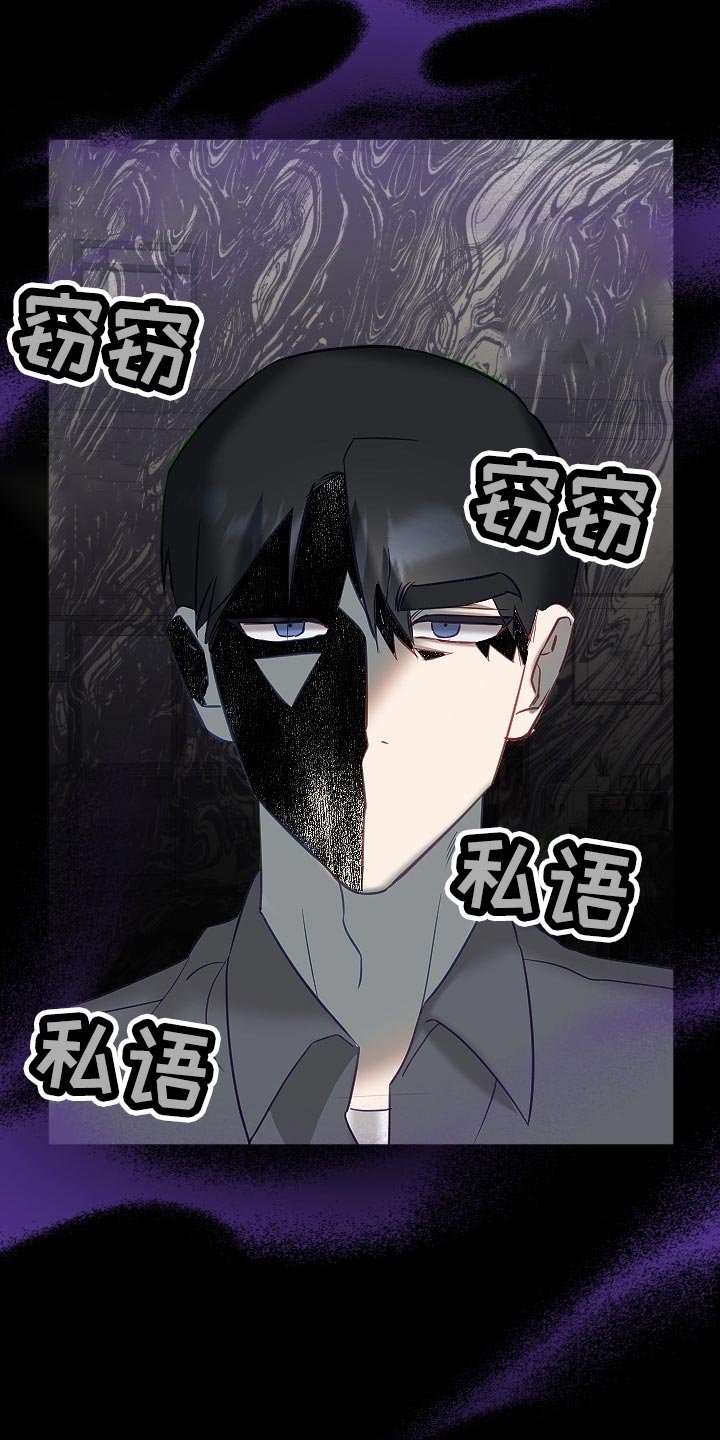 第16章：传闻