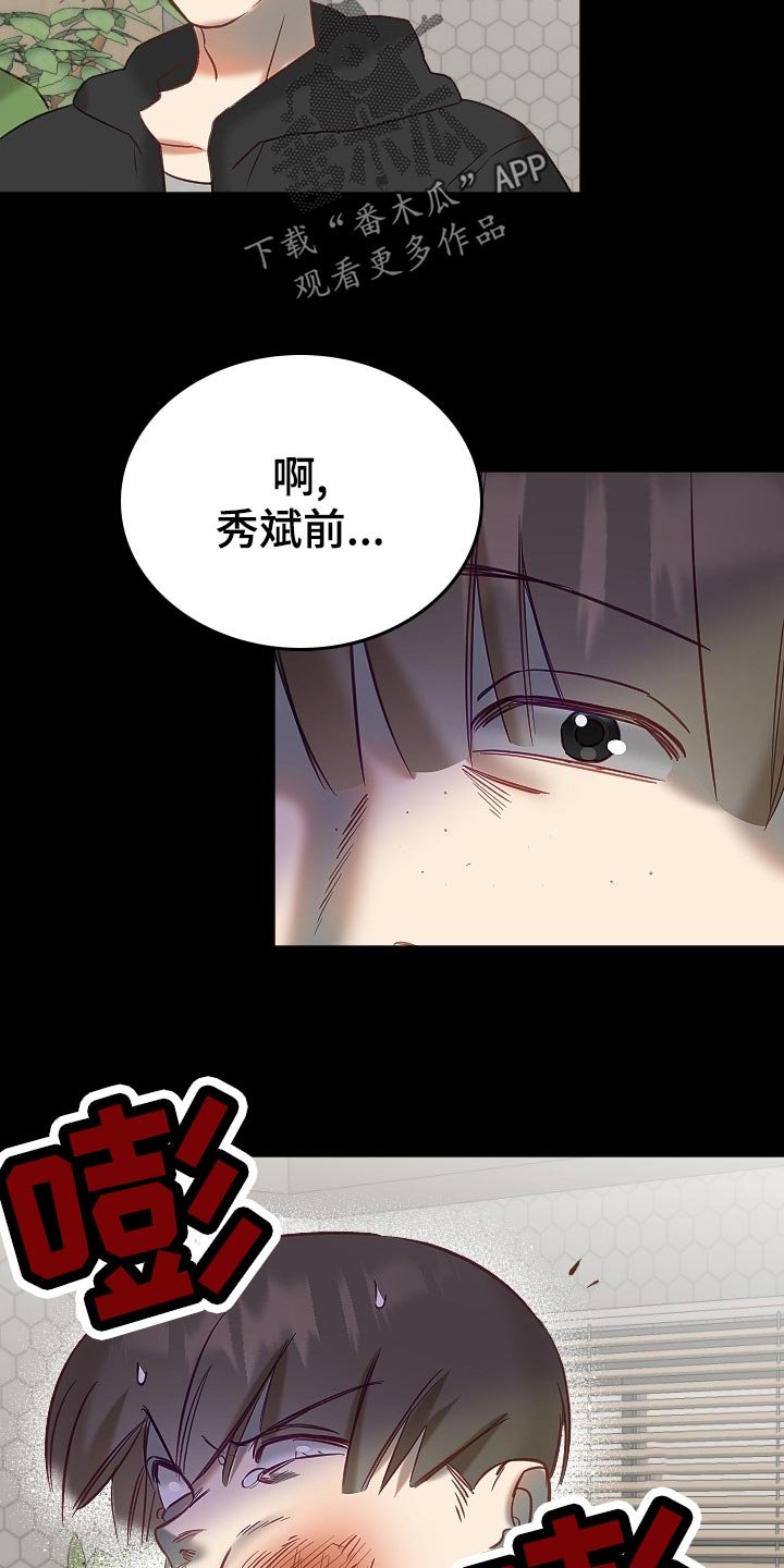 第16章：传闻
