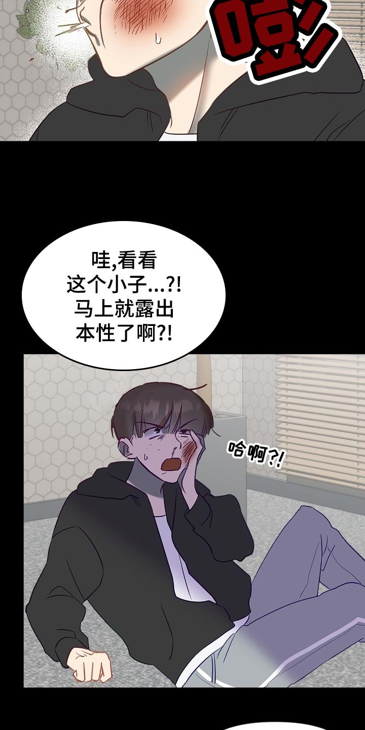 第16章：传闻