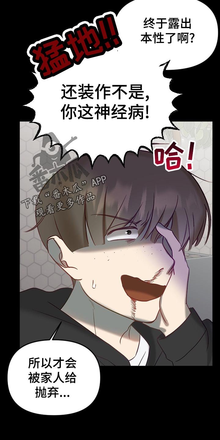 第16章：传闻