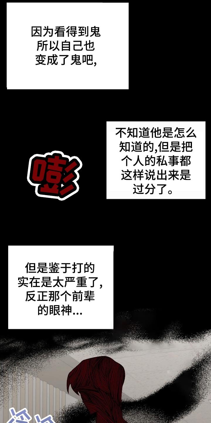 第16章：传闻