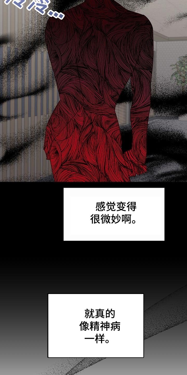 第16章：传闻