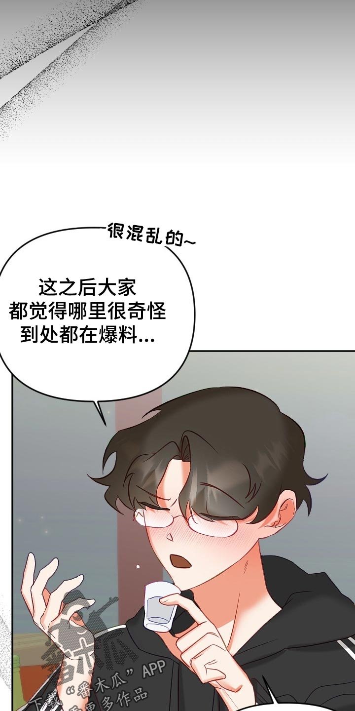第16章：传闻