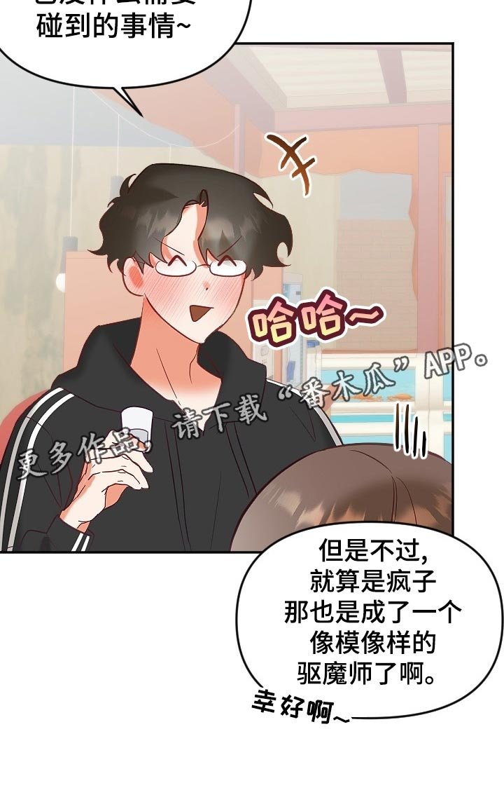 第16章：传闻