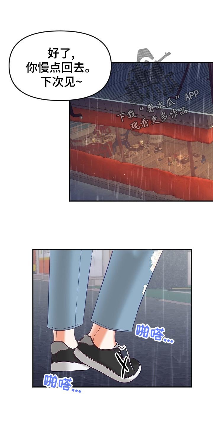 第17章：不知不觉