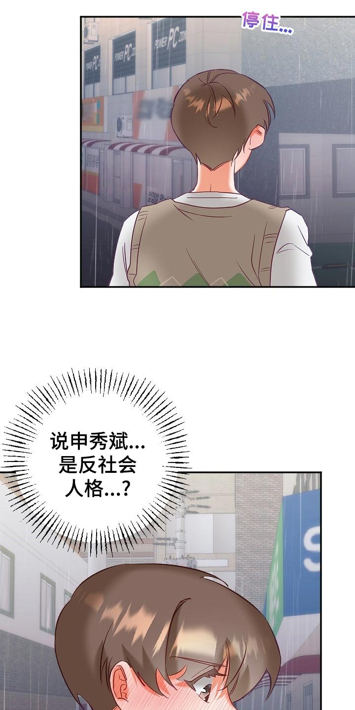 第17章：不知不觉