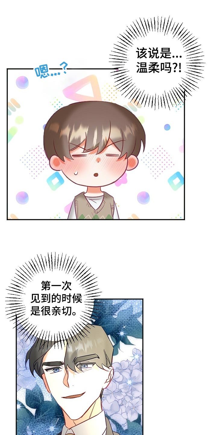第17章：不知不觉