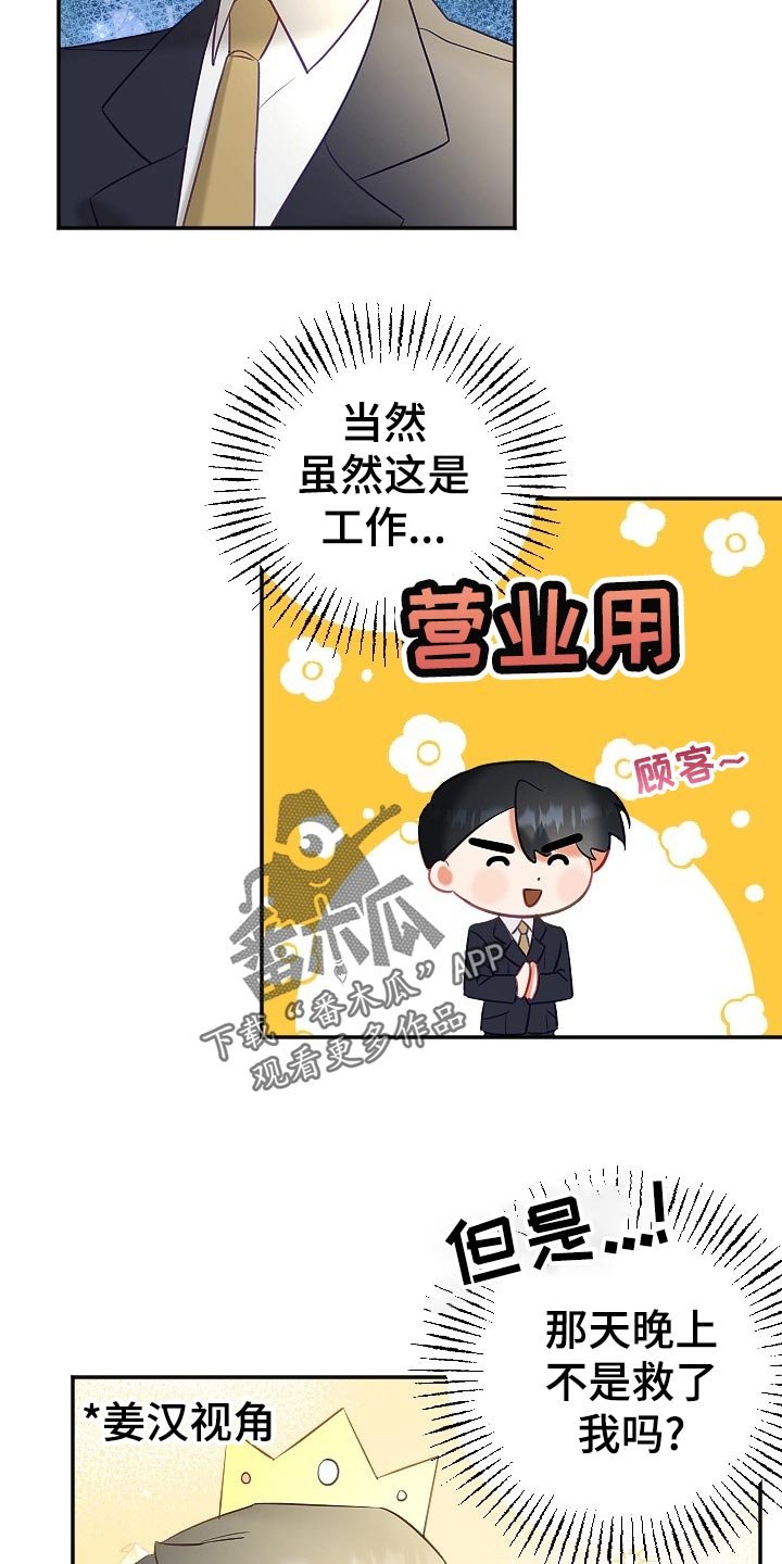 第17章：不知不觉