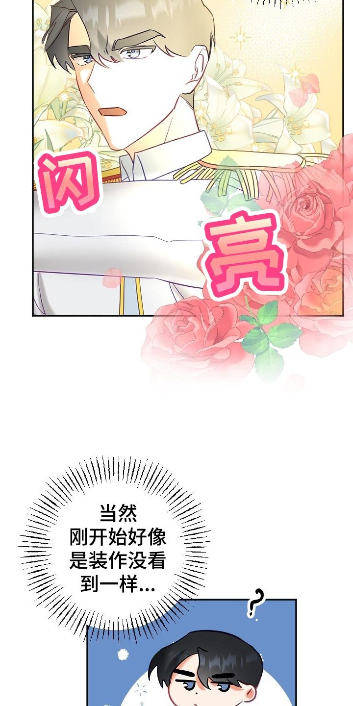 第17章：不知不觉