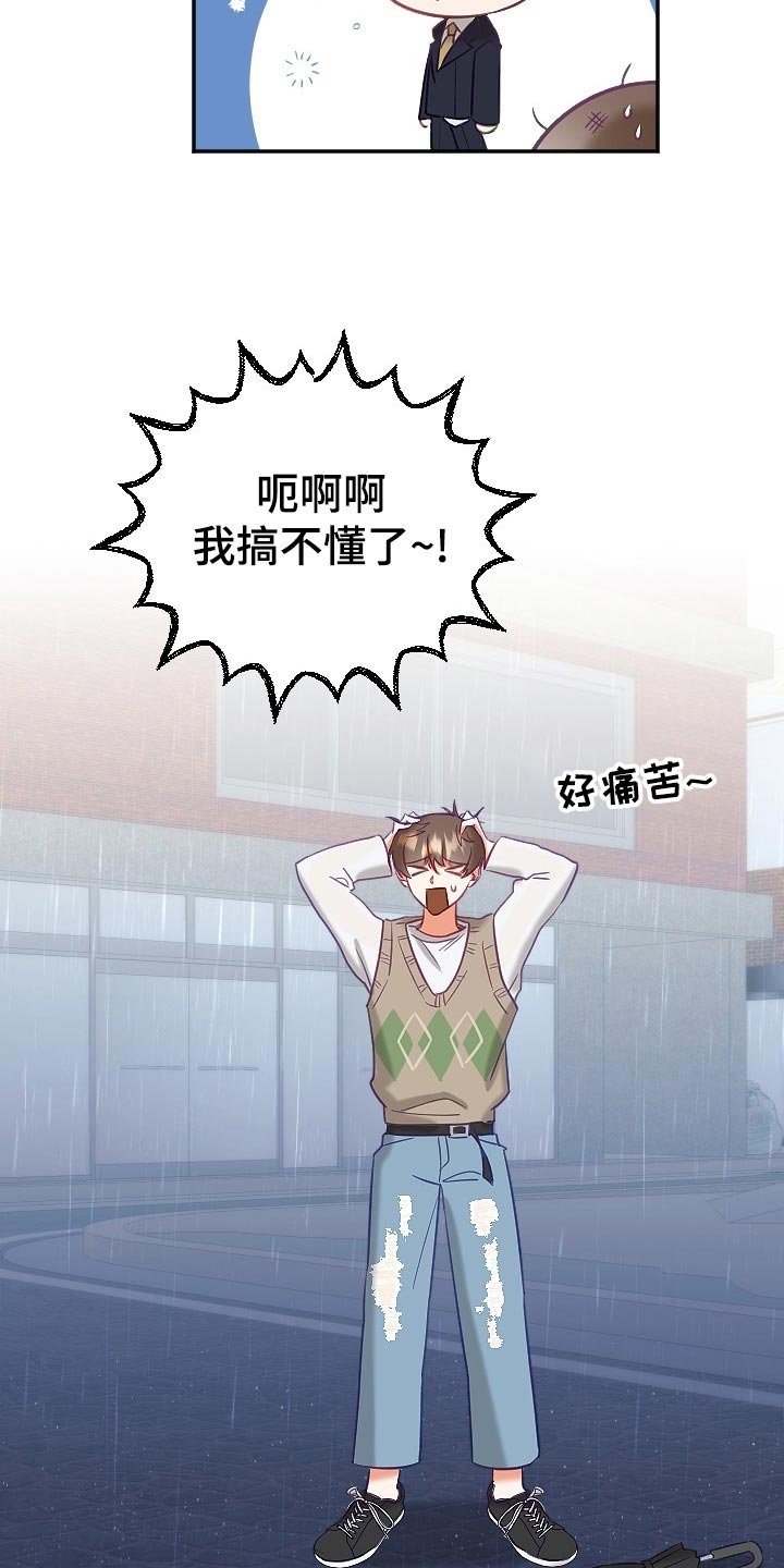 第17章：不知不觉