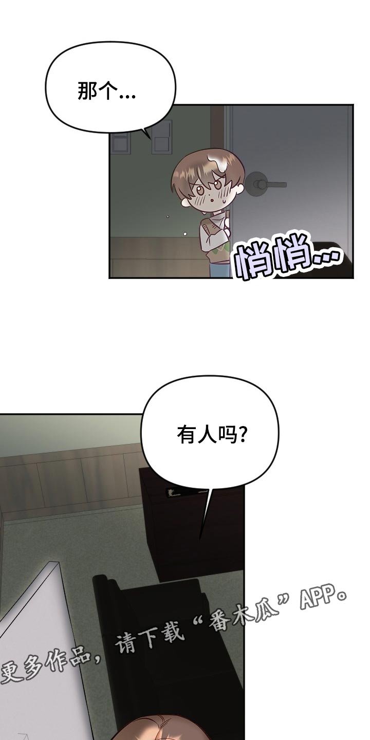 第17章：不知不觉