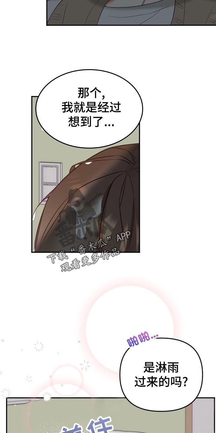 第17章：不知不觉