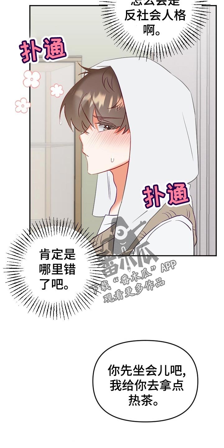 第17章：不知不觉