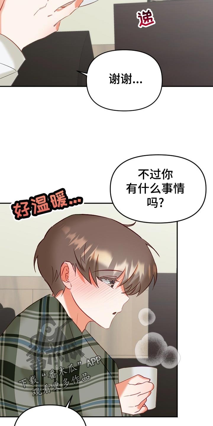第17章：不知不觉