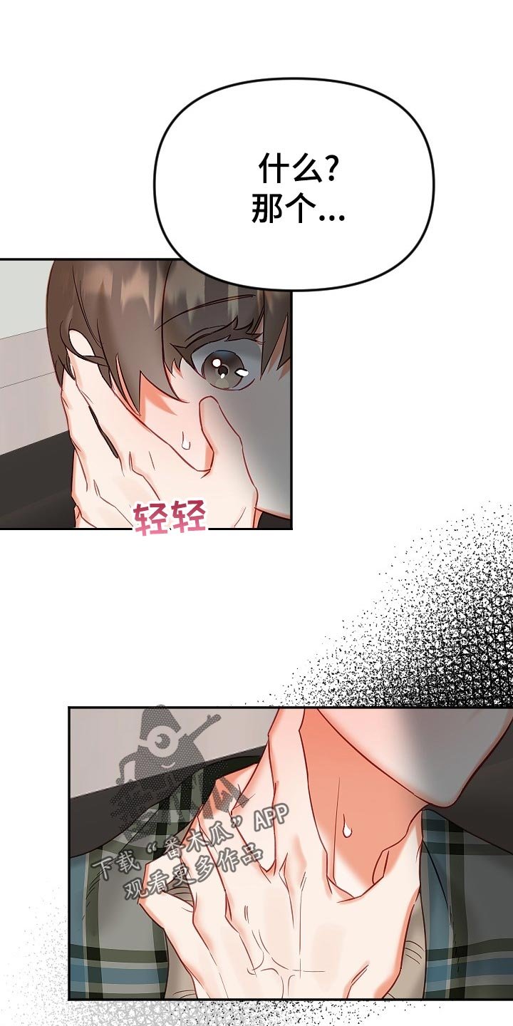 第18章：生气