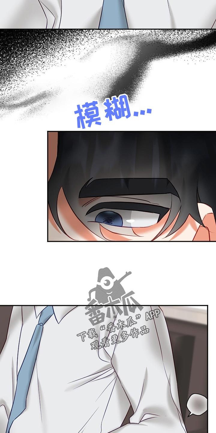 第18章：生气