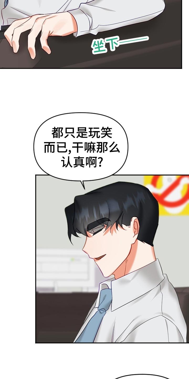 第18章：生气