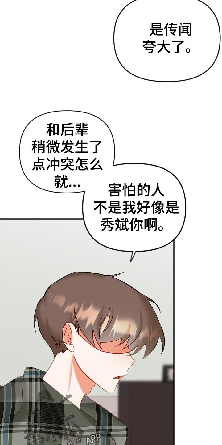 第18章：生气