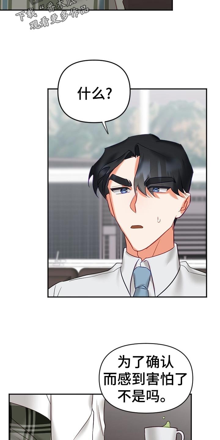 第18章：生气
