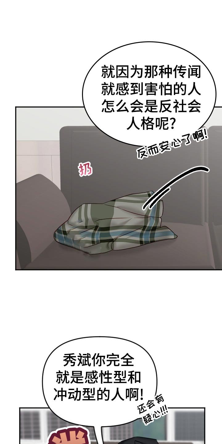 第18章：生气