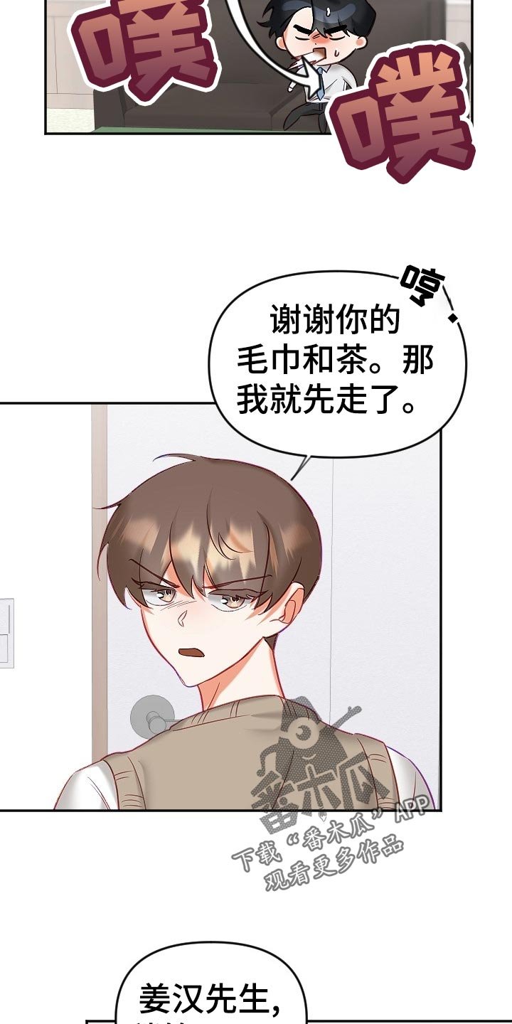 第18章：生气