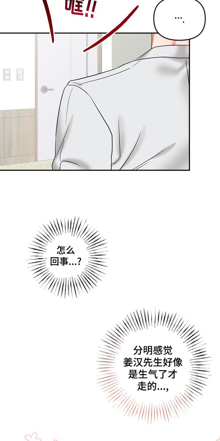 第18章：生气