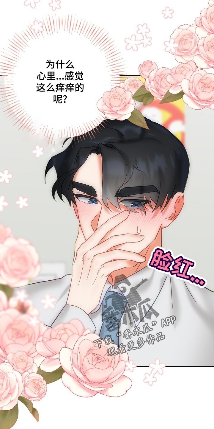 第18章：生气