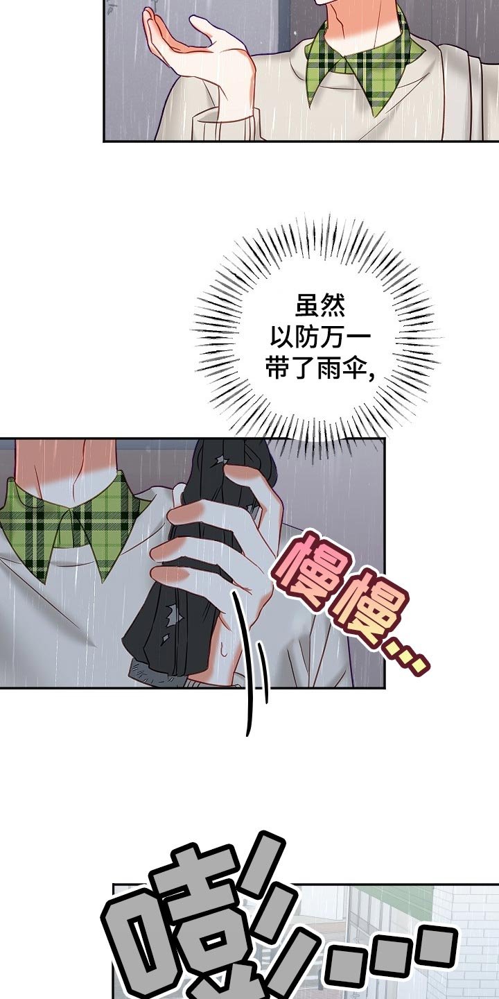 第18章：生气