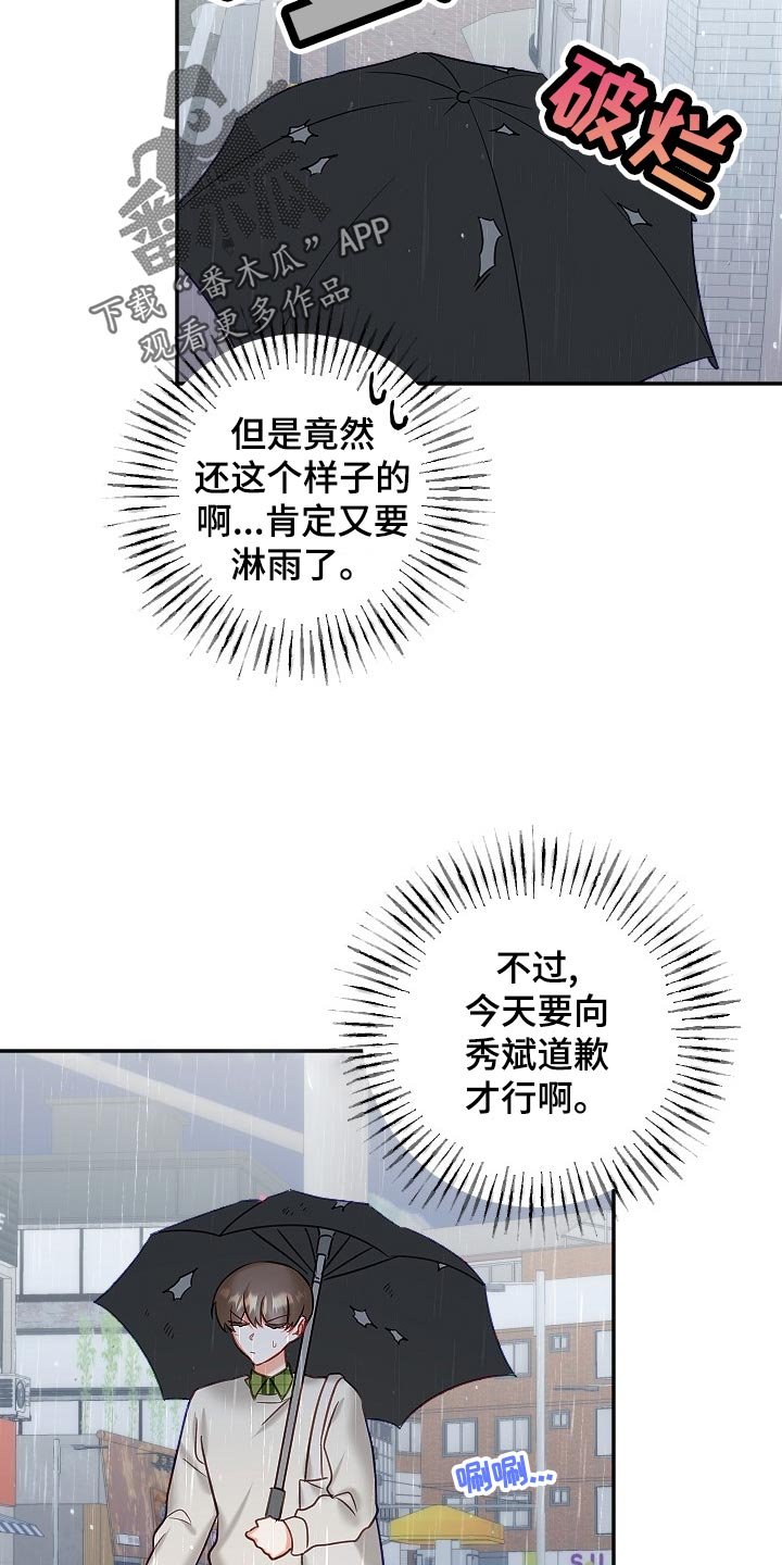 第18章：生气